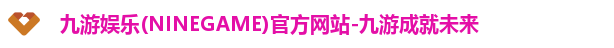 九游娱乐